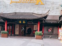-冶春茶社(珍园店)