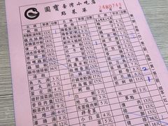 -圆宝台湾小吃(迎津街店)