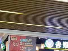 -吉野家(南昌铜锣湾店)