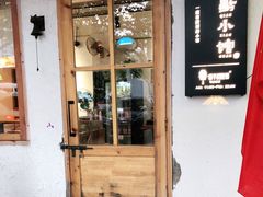 门面-猫爷的腔调·黔小馆(交大医学住宅区店)