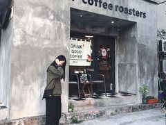 门面-251#coffee roasters(沿河东路店)