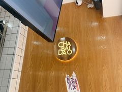 -茶百道(翠柏店)