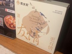 -聚友斋(陶瓷琉璃馆水晶街店)