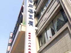 -陈麻婆豆腐(春熙店)