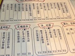 菜单-德天顺盖码饭(人民西路店)