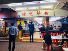 -源记肠粉(华贵路店)
