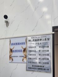 -ML名流·剪发烫发染发