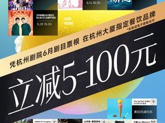 -杭州大厦购物城