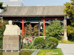 -北京鲁迅博物馆(北京新文化运动纪念馆鲁博馆区)