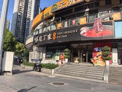 -庖丁家水煮牛排火锅(巴国城店)