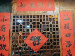 -富正毅三下锅连锁(三店)
