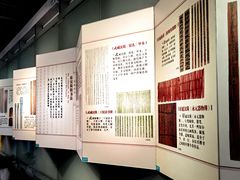 -长沙简牍博物馆