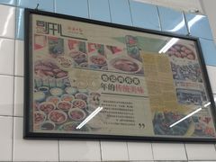 -佑记肉骨茶