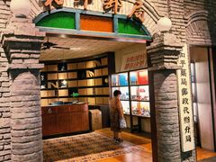 门面-和平菓局(王府井店)