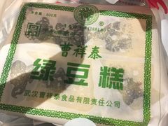 -曹祥泰(解放路店)