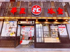 -華人 華星冰室(氹仔 店)