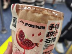 -茶力的小怪兽(梅林卓悦汇店)
