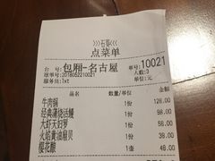 账单-石葵(锦业时代店)