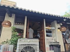 -贰醒·私房小院烧烤 (太古里店)