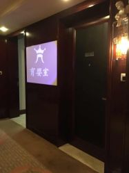 点击看大图 -新寰亚月子会所(金鸡湖凯宾店)