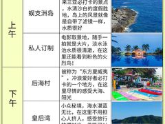 -三亚蜈支洲岛旅游区
