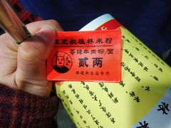 -覃肥叔桂林米粉(粮道街店)