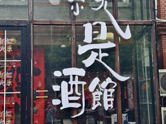 -衣裳街历史文化街区