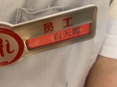 -海底捞火锅(顺义华联店)