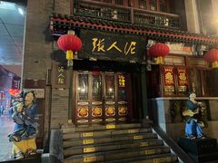 -古文化街旅游区