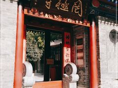 -罔极寺