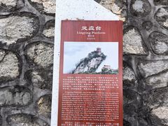 -终南山南五台景区