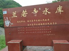 -会稽山峡洞漂流-上青古道