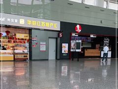 -南通兴东国际机场