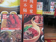 -吴一川牛腩粉(西村店)