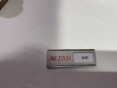 -老吉士酒家(丁香国际店)
