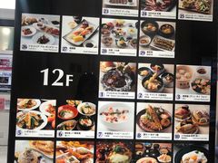 -阪急百货店(梅田总店)