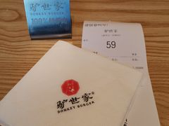 -驴世家驴肉火烧·凉皮·胡辣汤(五道口店)