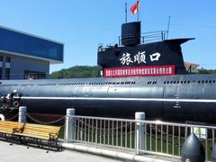 -大连旅顺潜艇博物馆