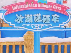 -长沙湘江冰雪世界