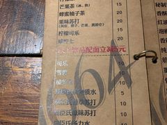 菜单-风铃酒吧(花园路店)