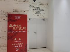 -上海银星皇冠假日酒店