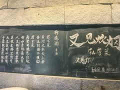 -又见炊烟私房菜(敬亭路店)