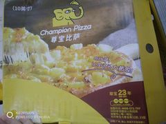 -尊宝比萨(奥山世纪城店)