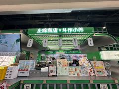-斗作小养·南洋茶咖(淮海755店)