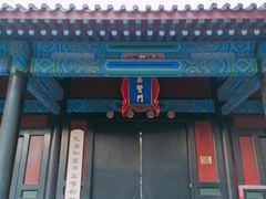-北京国子监胡同