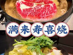 -满来寿喜烧(金虹桥店)