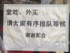 -老地方面馆(思南路店)