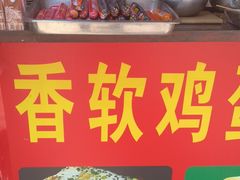 -正宗杂粮煎饼香软鸡蛋饼