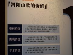 -张家港凤凰山景区河阳山歌馆