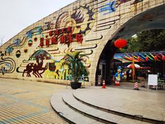 -顺德大良半月城游乐场